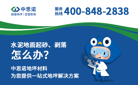 水磨石地面固化方法_水磨石地坪工程_水磨石固化地坪施工流程