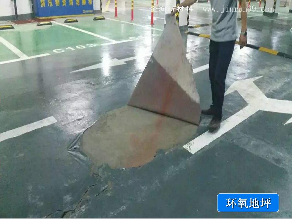 水磨石翻新保养_环氧地坪优缺点分析_旧地坪改造方法