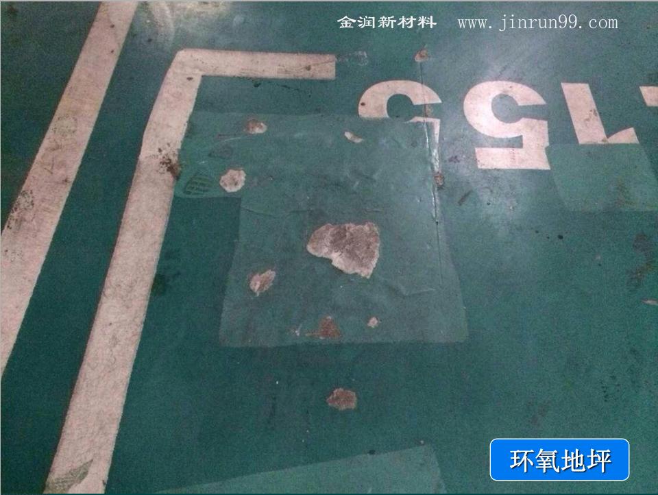旧地坪改造方法_水磨石翻新保养_环氧地坪优缺点分析