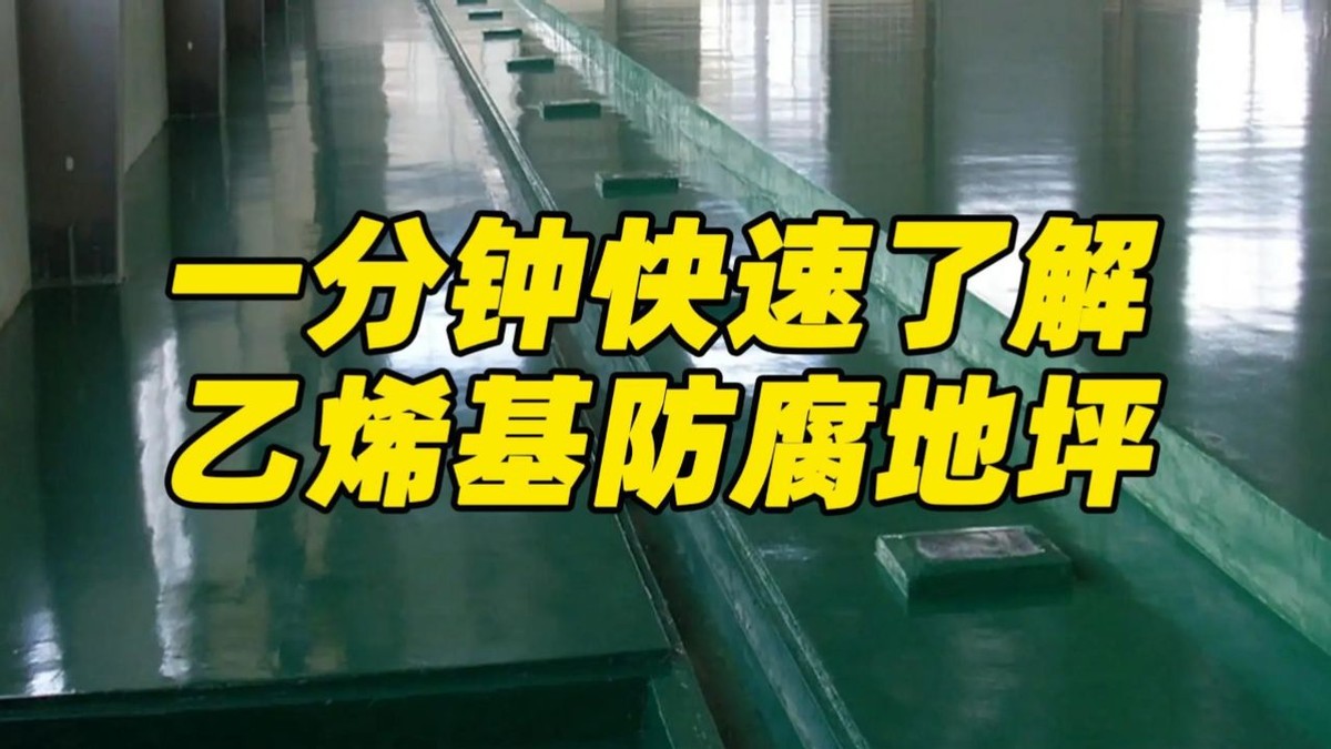 水泥砂浆地面表面处理方法_水泥地面涂装前处理技术_水磨石翻新保养